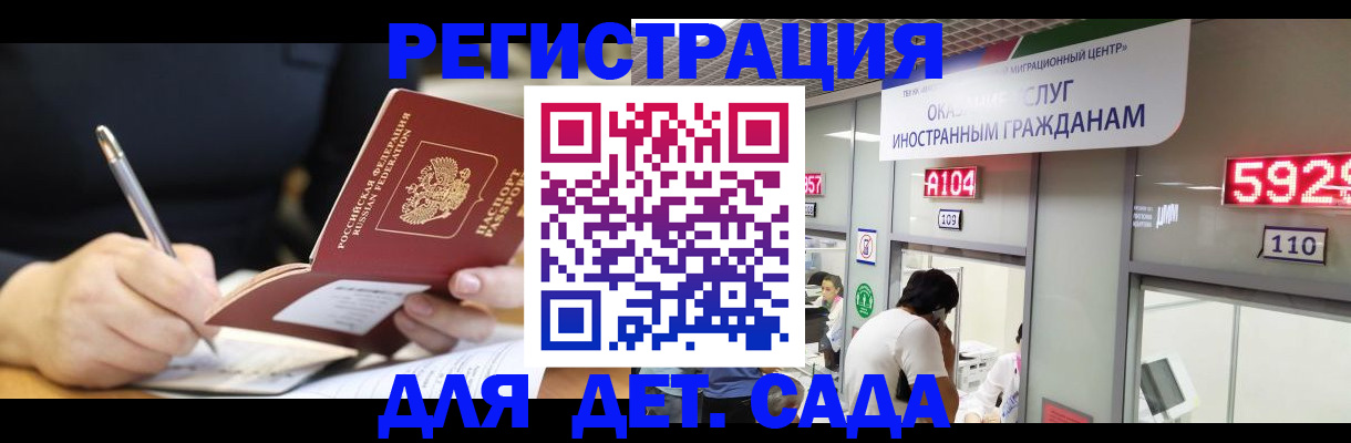 прописка ребенка в Новоульяновске