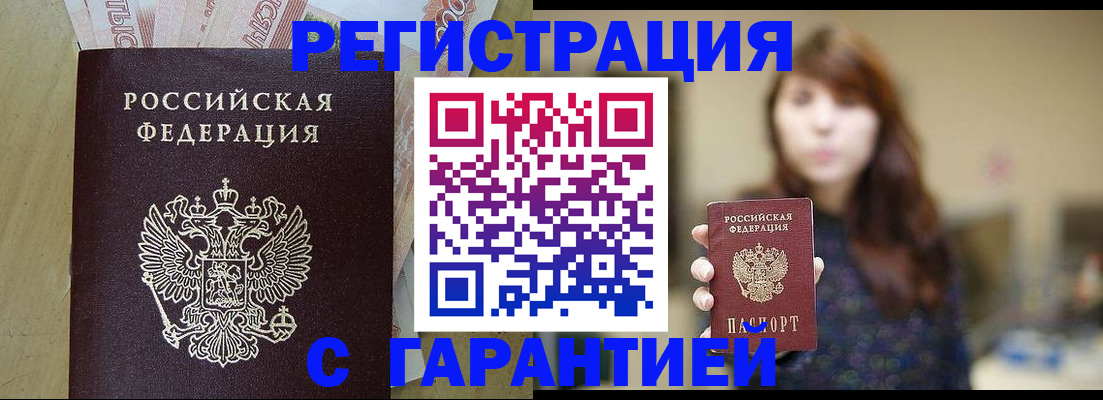 прописка для школы в Новоульяновске