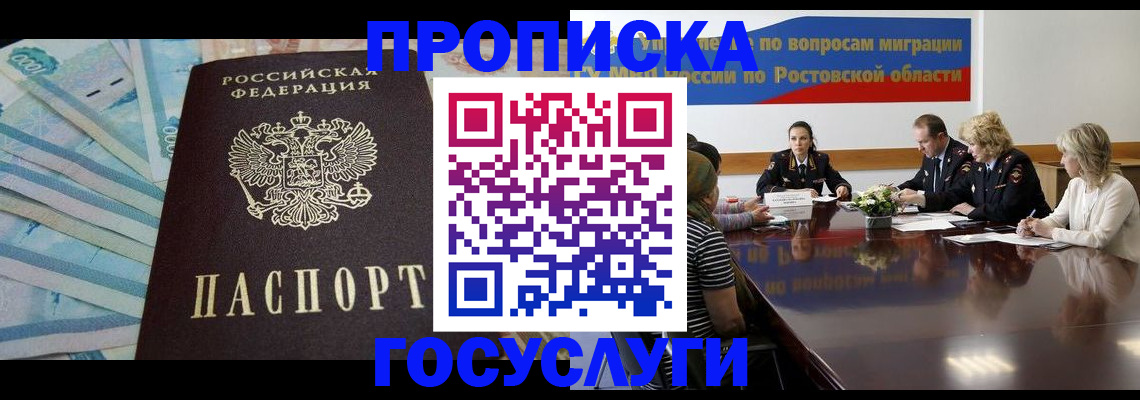 временная регистрация собственник в Новоульяновске